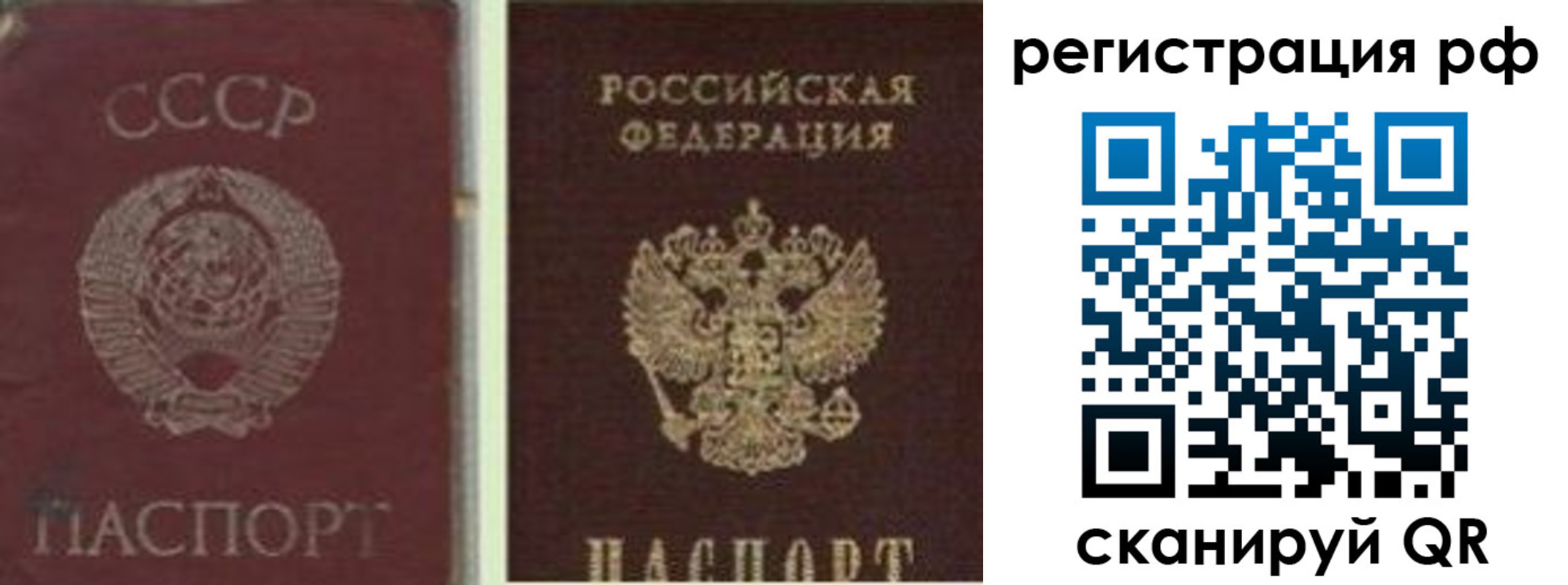 временная прописка в Сургуте