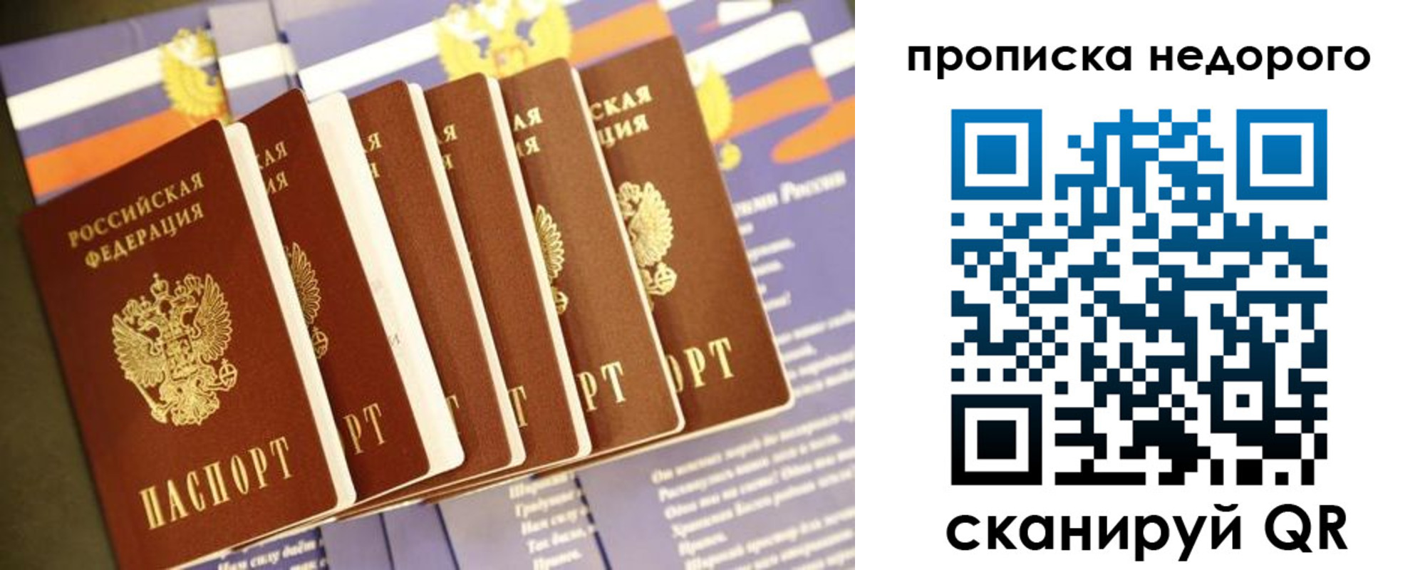 прописка иностранных граждан в Сургуте