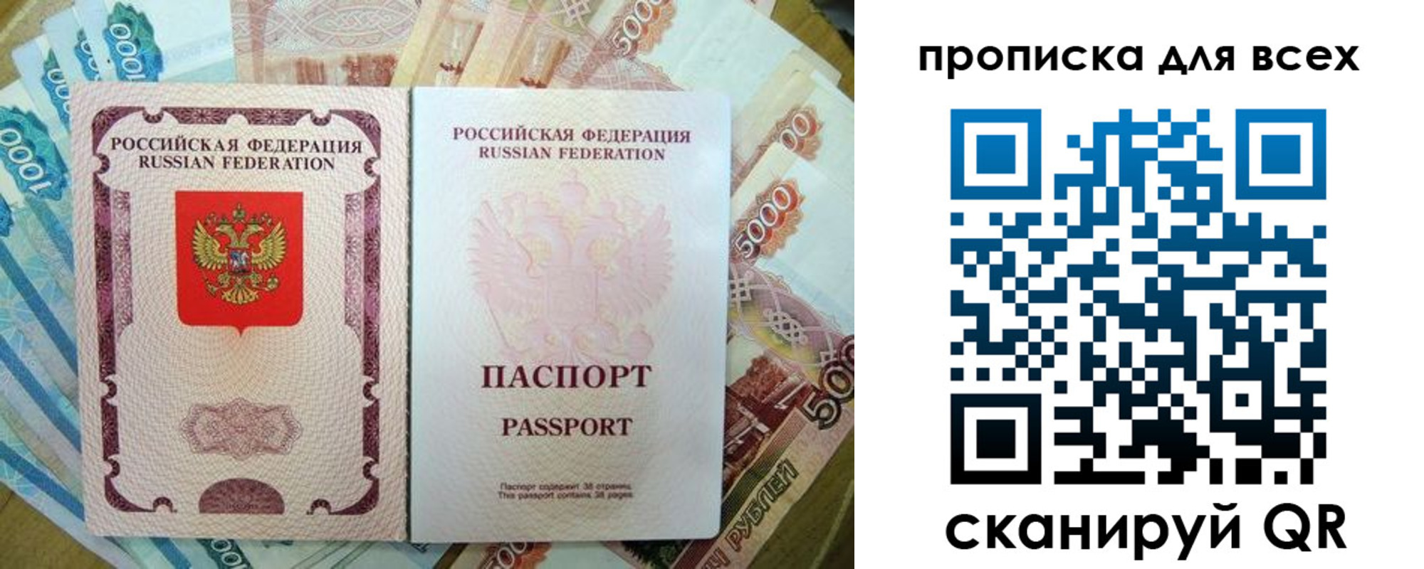 прописка для кредита в Сургуте