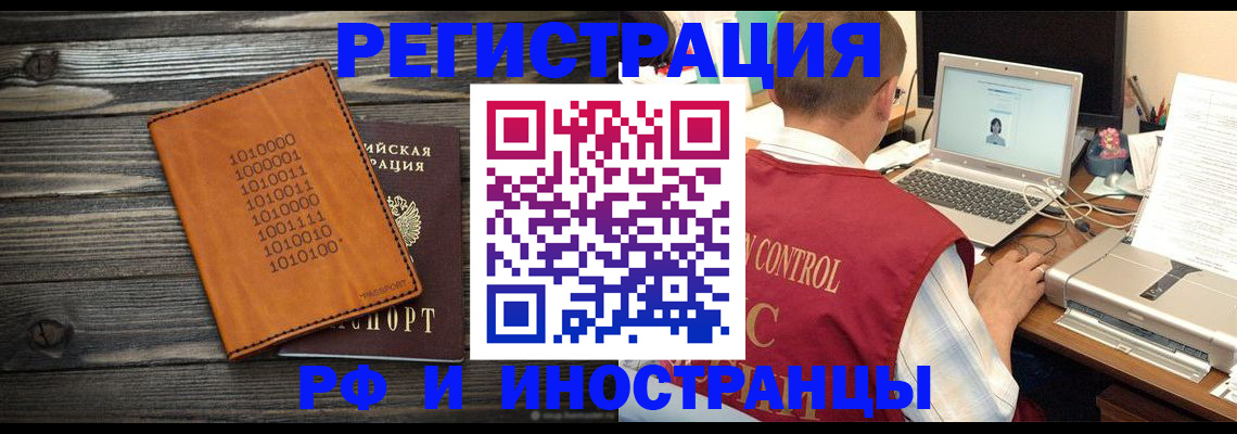 временная прописка в Сургуте