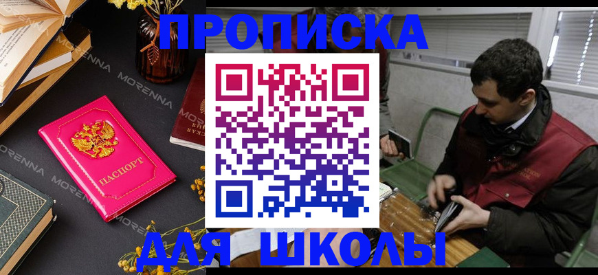 прописка регистрация в Сургуте