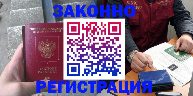 временная регистрация адрес в Сургуте