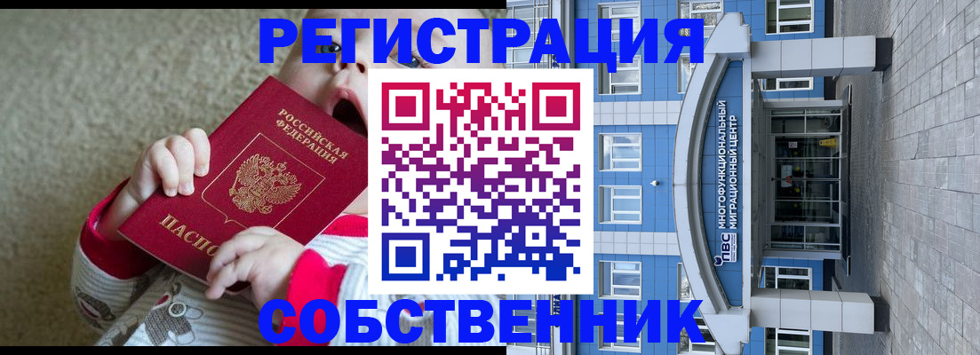 пропишу в квартире в Сургуте