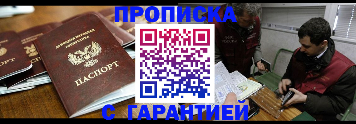 прописка для военкомата в Сургуте