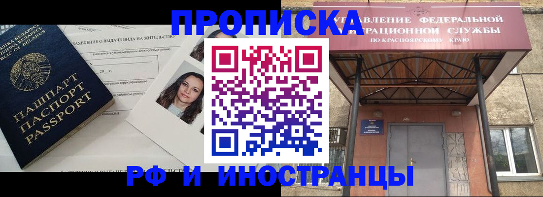 где прописаться в Сургуте